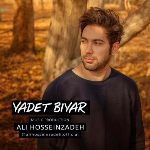  دانلود آهنگ جدید علی حسین زاده - یادت بیار | Download New Music By Ali Hosseinzadeh - Yadet Biar