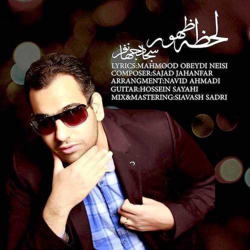  دانلود آهنگ جدید سجاد جهانفر - لحظه ظهور | Download New Music By Sajad Jahanfar - Lahzeye Zohoor