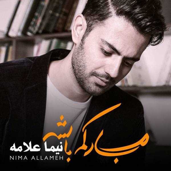  دانلود آهنگ جدید نیما علامه - پشیمونم | Download New Music By Nima Allameh - Pashimunam