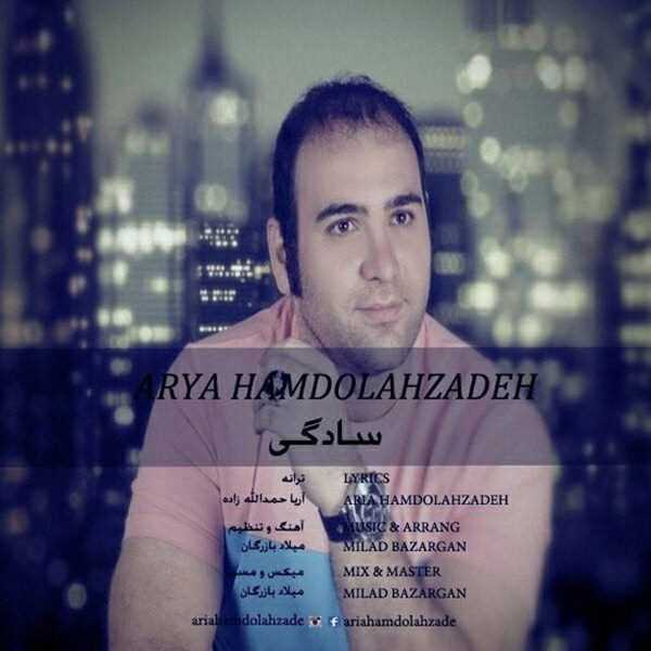  دانلود آهنگ جدید Aria Hamdollahzadeh - Sadegi | Download New Music By Aria Hamdollahzadeh - Sadegi