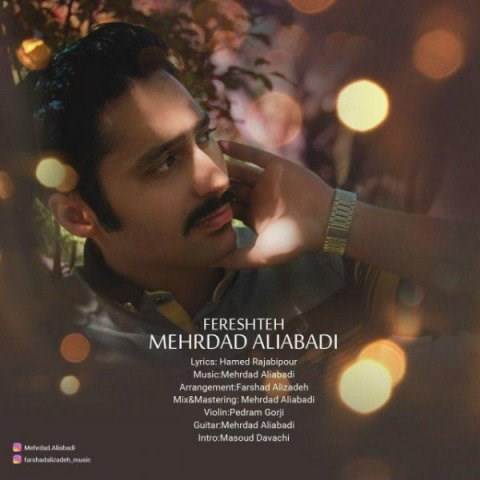  دانلود آهنگ جدید مهرداد علی آبادی - فرشته | Download New Music By Mehrdad Aliabadi - Fereshteh