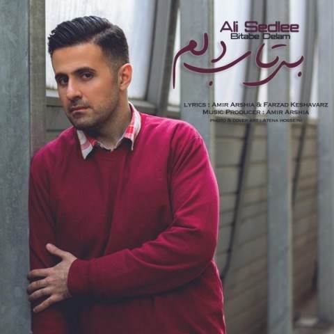  دانلود آهنگ جدید علی سدلی - بی تاب دلم | Download New Music By Ali Sedlee - Bitabe Delam