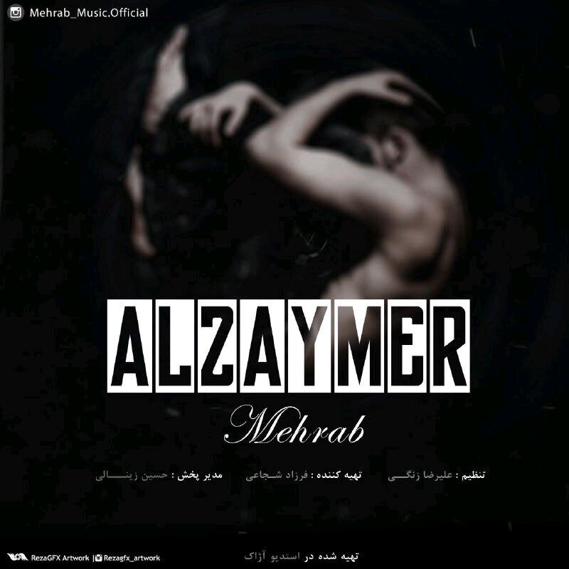  دانلود آهنگ جدید مهراب - آلزایمر | Download New Music By Mehrab - Alzaymer