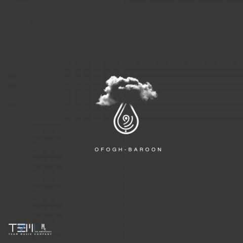  دانلود آهنگ جدید اُفق - بارون | Download New Music By Ofogh - Baroon