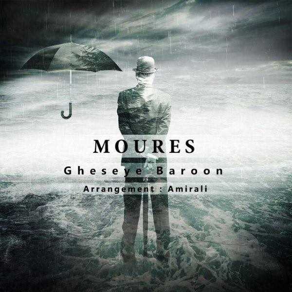  دانلود آهنگ جدید مورس - قصه ی بارون | Download New Music By Moures - Gheseye Baroon