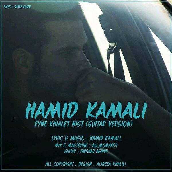 دانلود آهنگ جدید حمید کاملی - اینه خیالت نیست | Download New Music By Hamid Kamali - Eine Khialet Nist