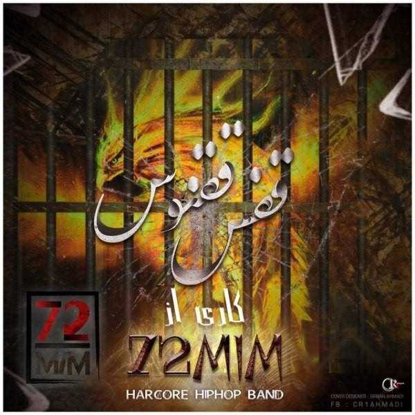  دانلود آهنگ جدید ۷۲میم - اشک غقنوس | Download New Music By 72MiM - Ashke Ghughnus