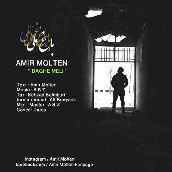  دانلود آهنگ جدید امیر ملتن - باغه ملی | Download New Music By Amir Molten - Baghe Meli