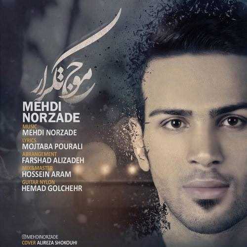  دانلود آهنگ جدید مهدی نورزاده - موج تکرار | Download New Music By Mehdi Norzade - Moje Tekrar