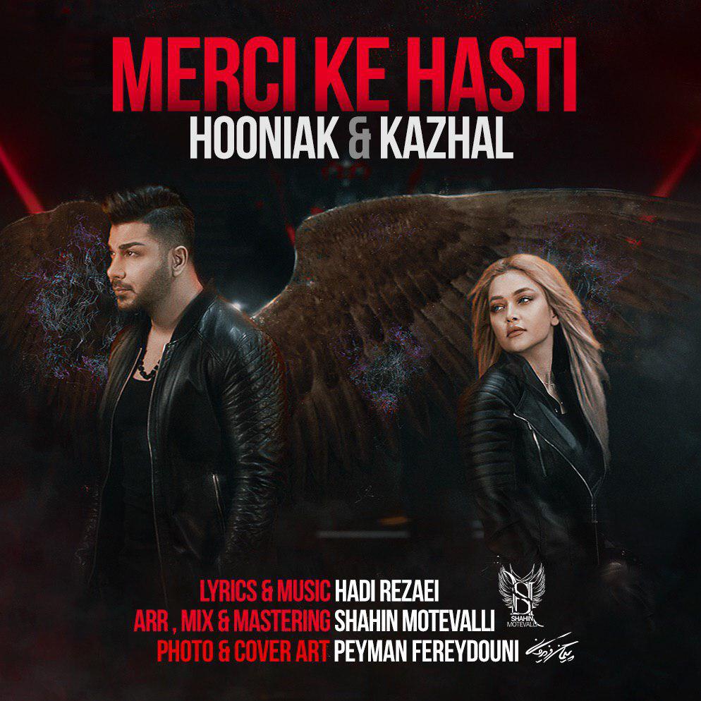  دانلود آهنگ جدید هونیاک و کژال - مرسی که هستی | Download New Music By Hooniak & Kazhal - Merci Ke Hasti