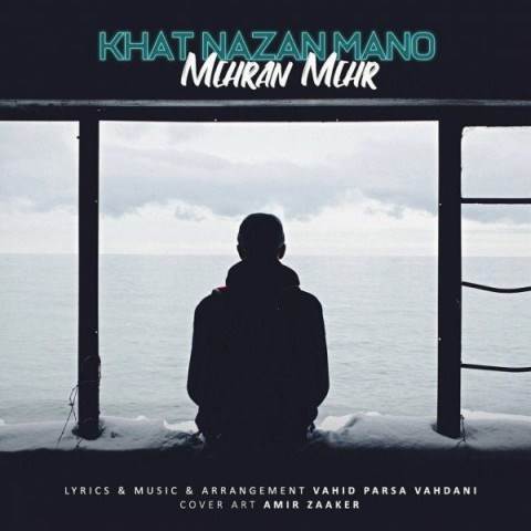  دانلود آهنگ جدید مهران مهر - خط نزن منو | Download New Music By Mehran Mehr - Khat Nazan Mano