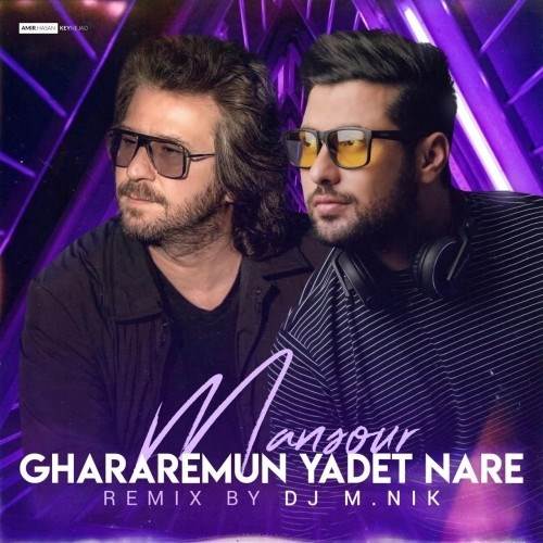  دانلود آهنگ جدید منصور - قرارمون یادت نره (ریمیکس) | Download New Music By Mansour - Ghararemun Yadet Nare (Dj M.Nik Remix)
