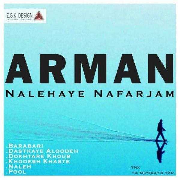  دانلود آهنگ جدید آرمان - خودش خسته | Download New Music By Arman - Khodesh Khaste