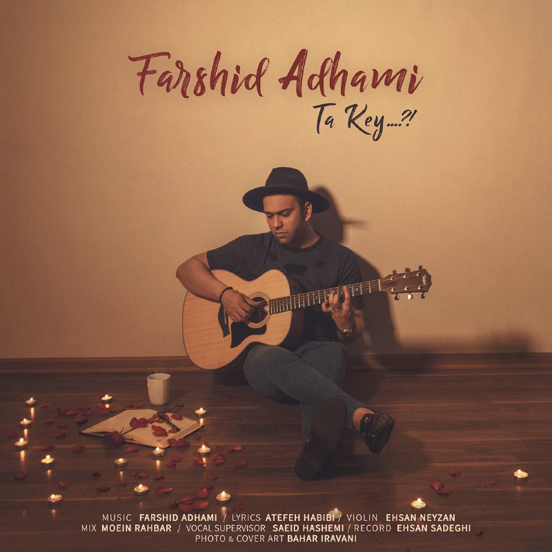  دانلود آهنگ جدید فرشید ادهمی - تا کی | Download New Music By Farshid Adhami - Ta Key