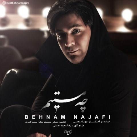  دانلود آهنگ جدید بهنام نجفی - چه مستیم | Download New Music By Behnam Najafi - Che Mastim