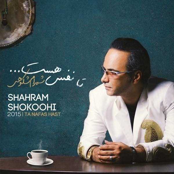  دانلود آهنگ جدید شهرام شکوهی - تا نفس هاست ای | Download New Music By Shahram Shokoohi - Ta Nafas Hast II