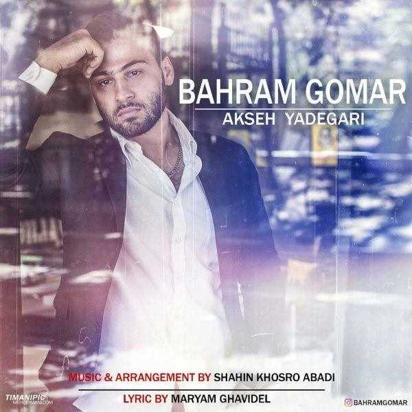  دانلود آهنگ جدید بهرام گمار - عکس یادگاری | Download New Music By Bahram Gomar - Akse Yadegari
