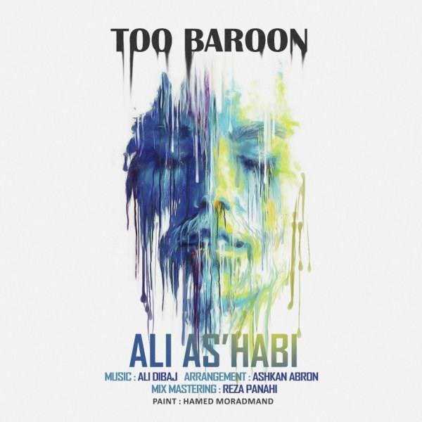  دانلود آهنگ جدید علی اصحابی - تو بارون | Download New Music By Ali Ashabi - Too Baroon
