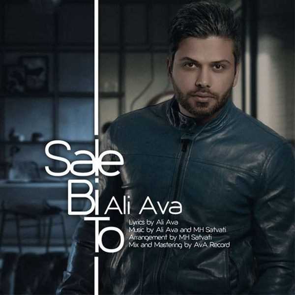  دانلود آهنگ جدید Ali Ava - Sale Bi To | Download New Music By Ali Ava - Sale Bi To