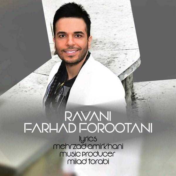  دانلود آهنگ جدید Farhad Forootani - Ravani | Download New Music By Farhad Forootani - Ravani