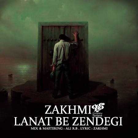  دانلود آهنگ جدید زخمی - لعنت به زندگی | Download New Music By Zakhmi - Lanat Be Zendegi