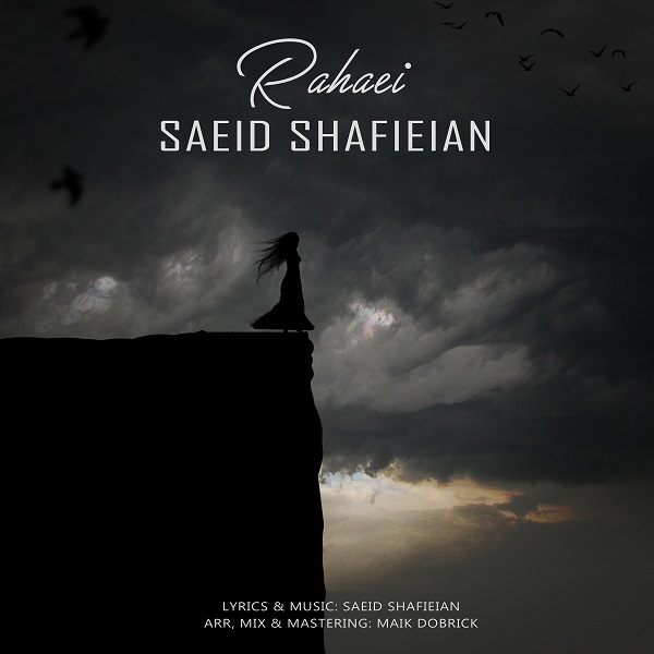 دانلود آهنگ جدید سعید شفیعیان - رهایی | Download New Music By Saeid Shafieian - Rahaei