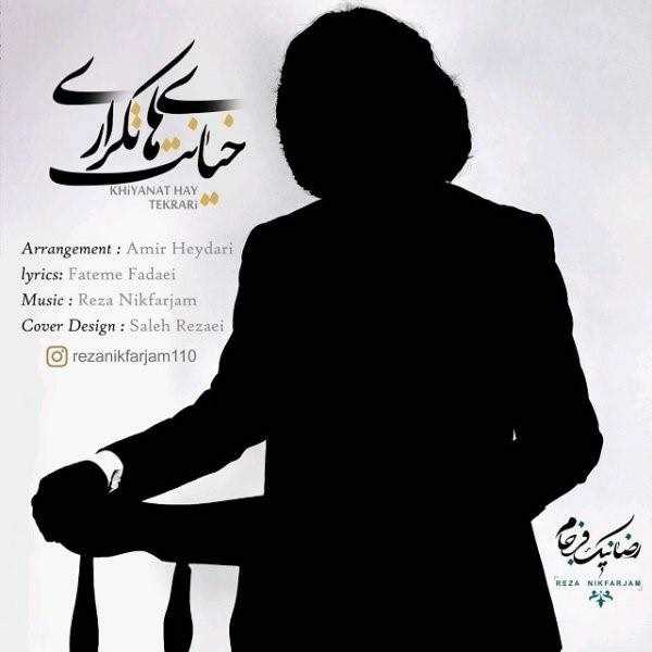  دانلود آهنگ جدید رضا نیک فرجام - خیانت های تکراری | Download New Music By Reza Nikfarjam - Khiyanat Haye Tekrari