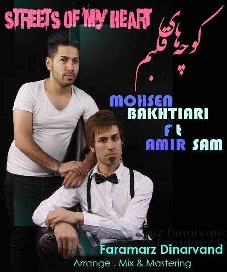  دانلود آهنگ جدید محسن بختیاری - کوچه های قلبم (فت امیر سم) | Download New Music By Mohsen Bakhtiari - Kooche Haye Ghalbam (Ft Amir Sam)