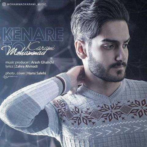  دانلود آهنگ جدید محمد کرمی - کنار تو | Download New Music By Mohammad Karami - Kenare To