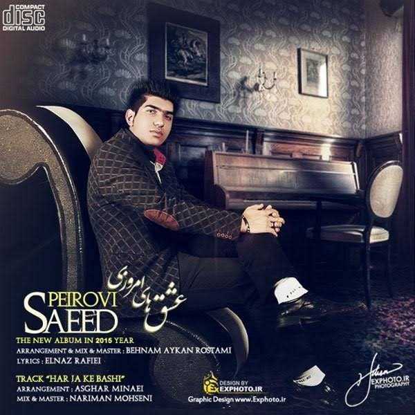  دانلود آهنگ جدید سعید پیرووی - هرجا که باشی | Download New Music By Saeed Peirovi - Harja Ke Bashi