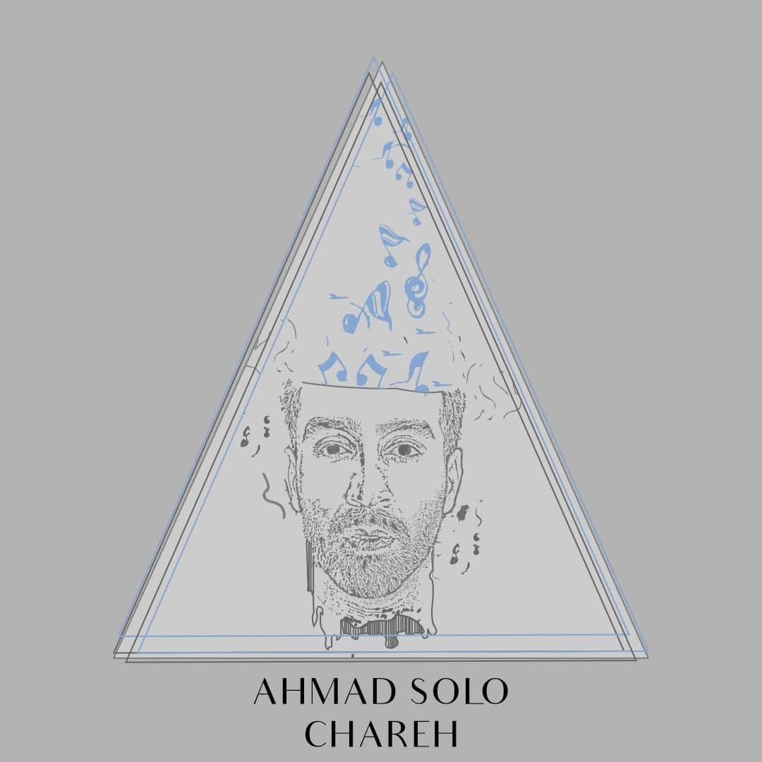  دانلود آهنگ جدید احمد سلو - چاره | Download New Music By Ahmad Solo  - Chare 