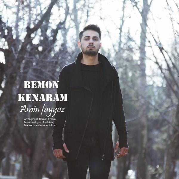  دانلود آهنگ جدید امین فیز - بمون کنارم | Download New Music By Amin Fayyaz - Bemon Kenaram
