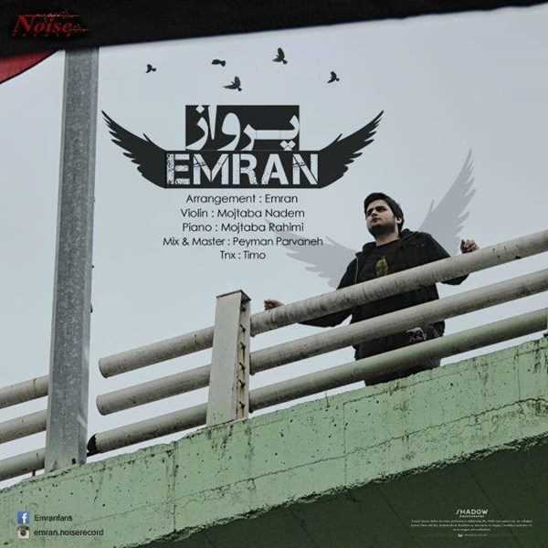  دانلود آهنگ جدید امر - پرواز | Download New Music By Emran - Parvaz