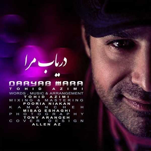  دانلود آهنگ جدید توحید عظیمی - دریاب مرا | Download New Music By Tohid Azimi - Daryab Mara