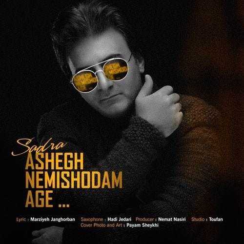  دانلود آهنگ جدید صدرا راثی - عاشق نمیشدم اگه | Download New Music By Sadra Rasi - Ashegh Nemishodam Age
