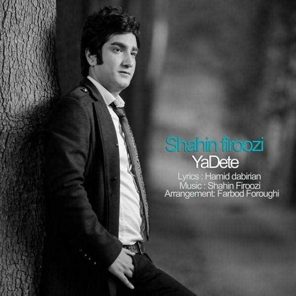  دانلود آهنگ جدید شاهین فیروزی - یادته | Download New Music By Shahin Firoozi - Yadete