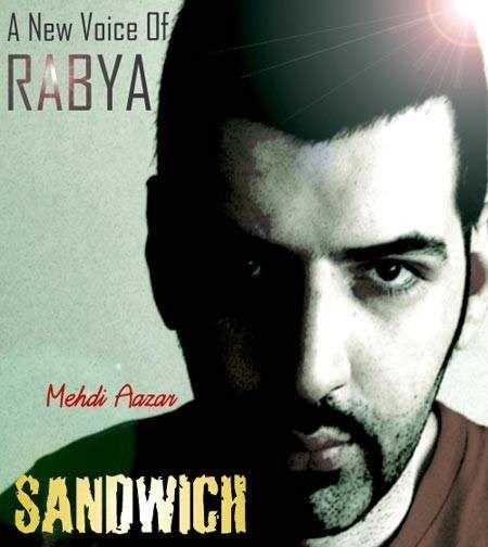  دانلود آهنگ جدید مهدی آذر - ساندویچ | Download New Music By Mehdi Azar - Sandwich