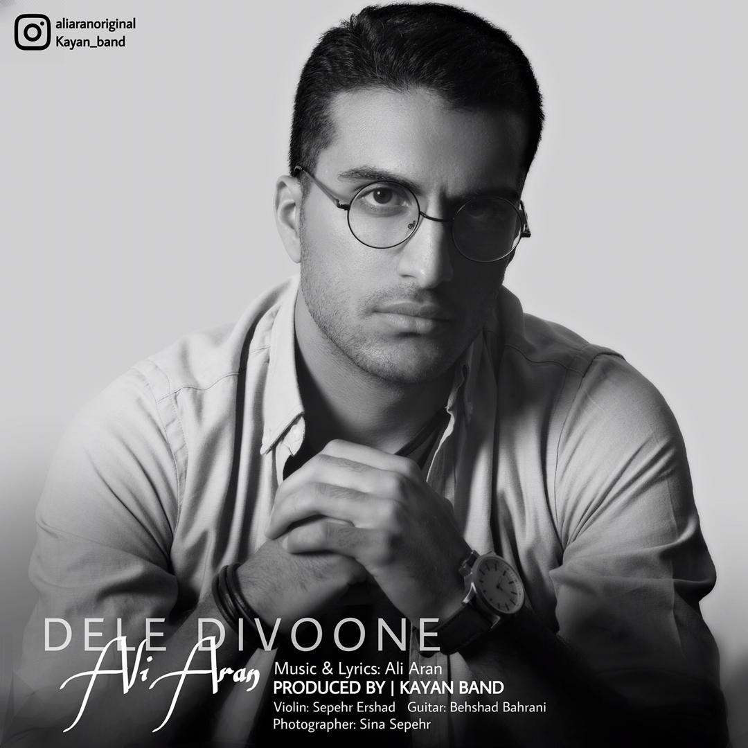  دانلود آهنگ جدید علی آران - دل دیوونه | Download New Music By Ali Aran - Dele Divoone