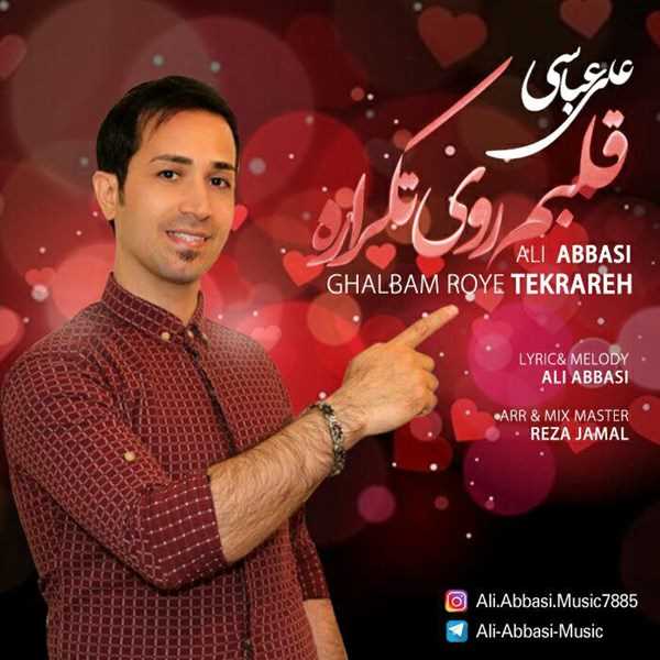  دانلود آهنگ جدید علی عباسی - قلبم روی تکراره | Download New Music By Ali Abbasi - Ghalbam Roye Tekrareh