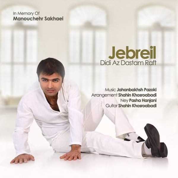  دانلود آهنگ جدید Jebreil - Didi Az Dastam Raft | Download New Music By Jebreil - Didi Az Dastam Raft