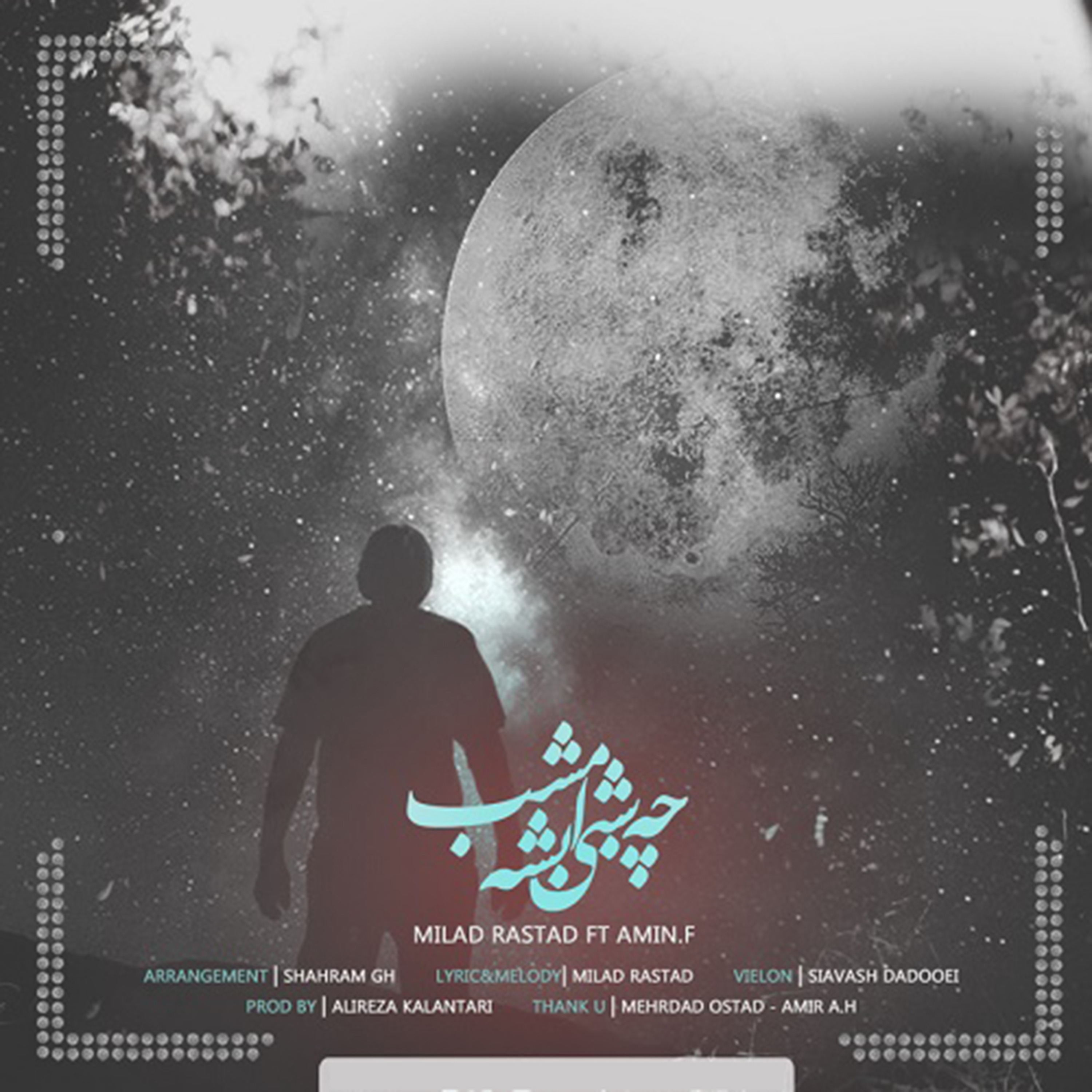  دانلود آهنگ جدید میلاد راستاد - چه شبی بشه امشب | Download New Music By Milad Rastad - Che Shabi Beshe Emshab (feat. Amin.F)