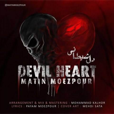  دانلود آهنگ جدید متین معزپور - دل شیطانی | Download New Music By Matin Moezpour - Devil Heart