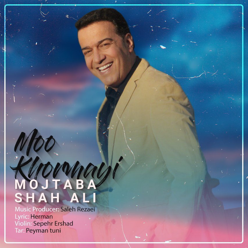  دانلود آهنگ جدید مجتبی شاه علی - مو خرمایی | Download New Music By Mojtaba Shahali - Moo Khormayi