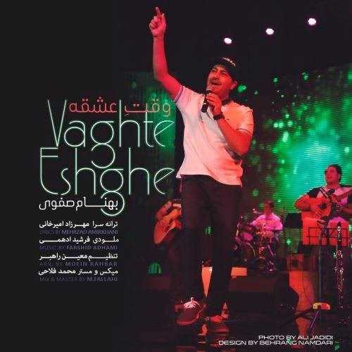  دانلود آهنگ جدید بهنام صفوی - وقته عشقه | Download New Music By Behnam Safavi - Vaghtr Eshghe