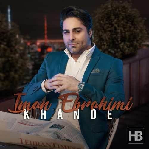 دانلود آهنگ جدید ایمان ابراهیمی - خنده | Download New Music By Iman Ebrahimi - Khande