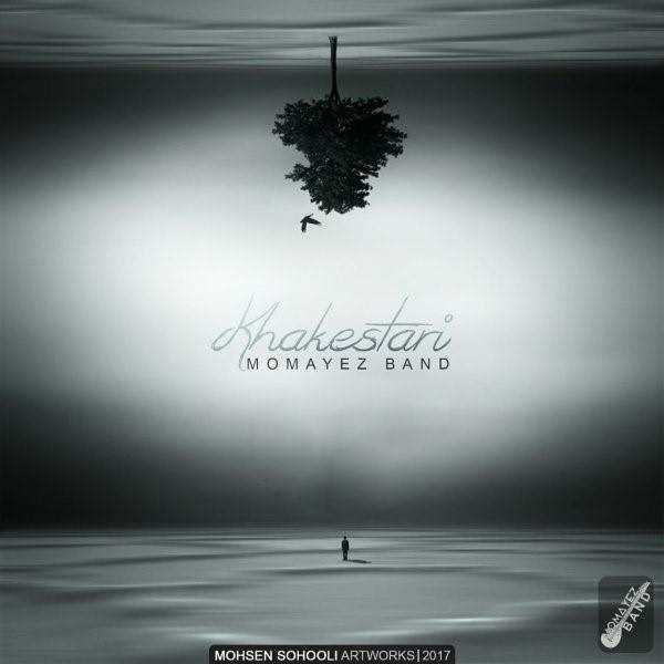  دانلود آهنگ جدید ممیز بند - خاکستری | Download New Music By Momayez Band - Khakestari