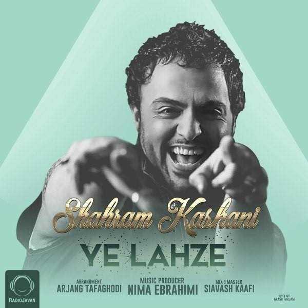  دانلود آهنگ جدید شهرم ک - ی لحظه | Download New Music By Shahrum K - Ye Lahze