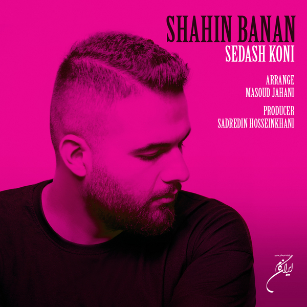  دانلود آهنگ جدید شاهین بنان - صداش کنی | Download New Music By Shahin Banan - Sedash Koni
