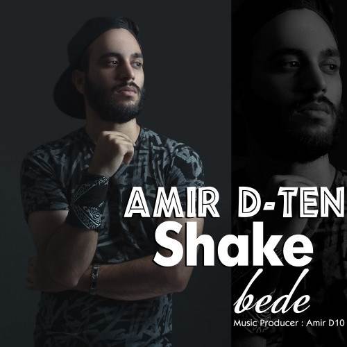  دانلود آهنگ جدید امیر دی تن - شیک بده | Download New Music By Amir D-Ten - Shake Bede