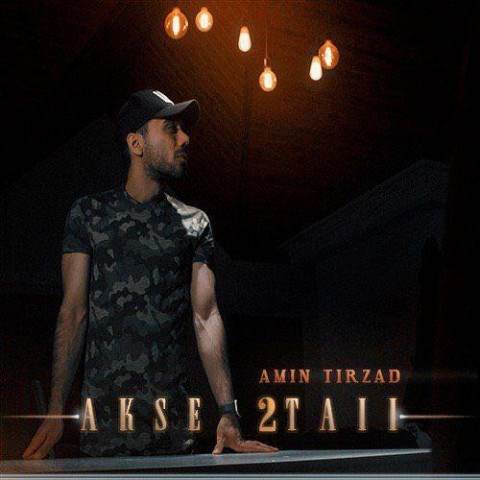  دانلود آهنگ جدید امین تیرزاد - عکس دوتایی | Download New Music By Amin Tirzad - Akse 2Taii
